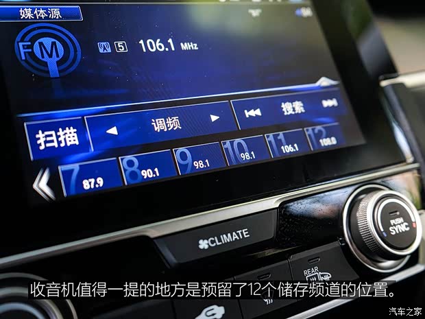 东风本田 思域 2016款 220TURBO 自动尊耀版