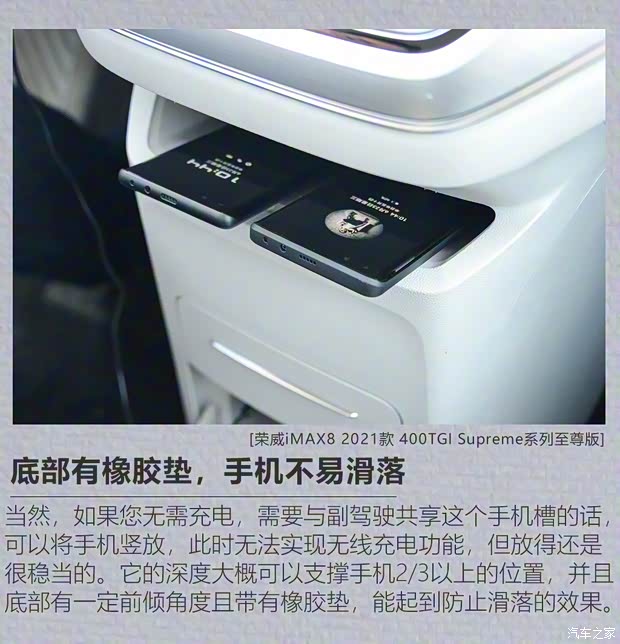 上汽集团 荣威iMAX8 2021款 400TGI Supreme系列至尊版