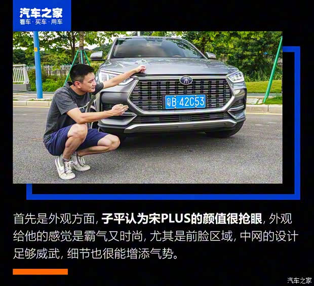 比亞迪 宋PLUS 2020款 1.5T 自動旗艦PLUS 比亞迪 宋PLUS 2020款 1.5T 自動旗艦PLUS