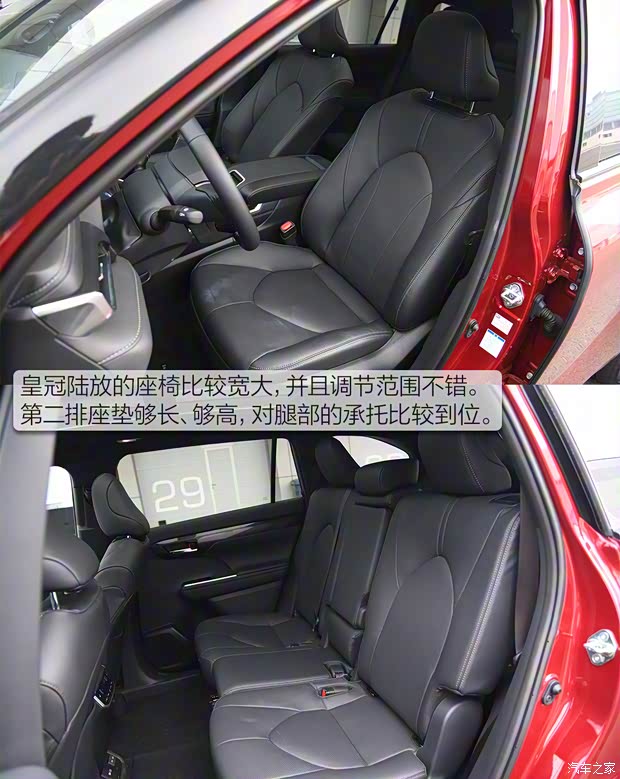 一汽豐田 皇冠陸放 2021款 2.5L HEV四驅旗艦版 一汽豐田 皇冠陸放 2021款 2.5L HEV四驅旗艦版