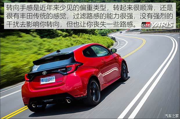 丰田(进口) YARiS(海外) 2021款 GR YARiS 台湾版 丰田(进口) YARiS(海外) 2021款 GR YARiS 台湾版