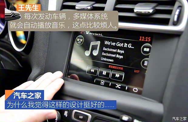 东风雪铁龙 雪铁龙C4L 2014款 1.6THP 智驱版 自动劲智型 东风雪铁龙 雪铁龙C4L 2014款 1.6THP 智驱版 自动劲智型