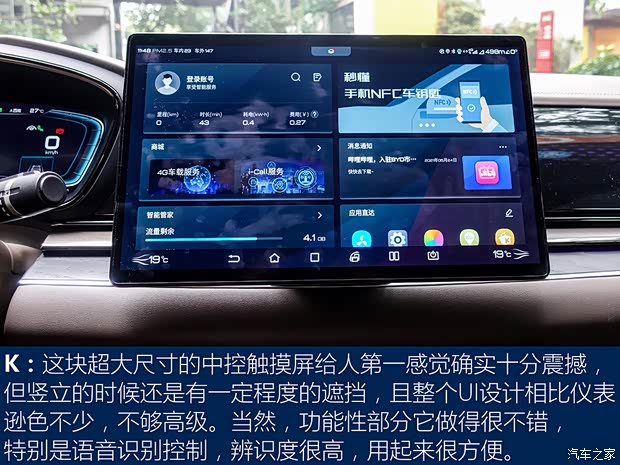 比亚迪 汉 2020款 EV 超长续航版尊贵型