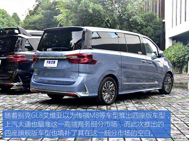 上汽大通 上汽大通MAXUS G20 2021款 PLUS 金騎士版