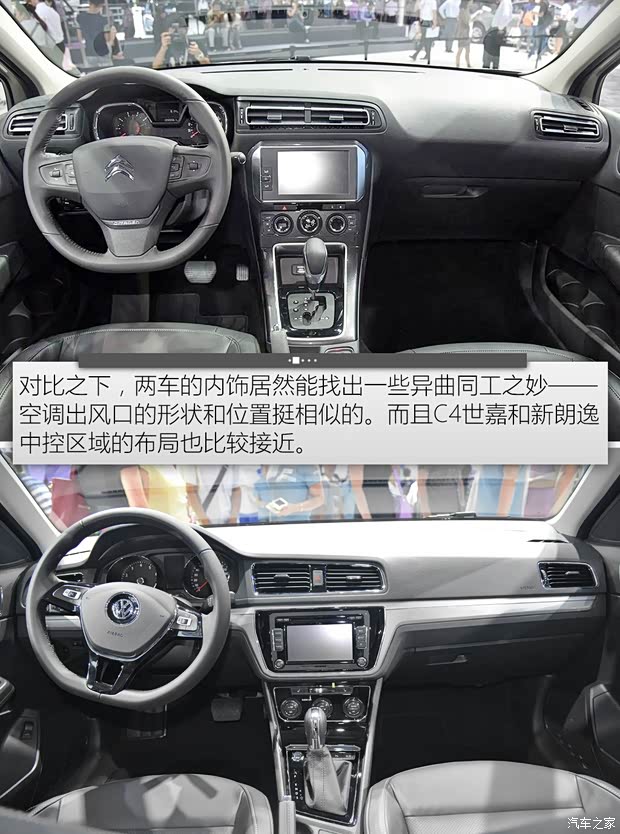 东风雪铁龙 C4世嘉 2015款 基本型