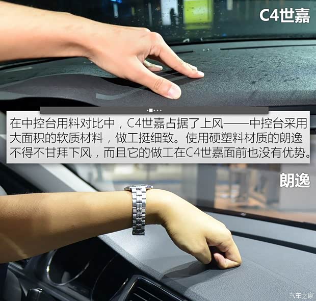 东风雪铁龙 C4世嘉 2015款 基本型