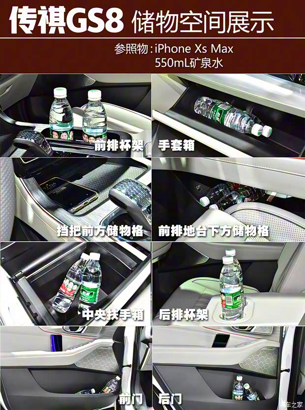 广汽乘用车 传祺GS8 2022款 基本型 广汽乘用车 传祺GS8 2022款 基本型