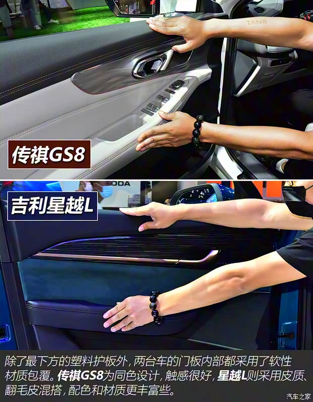 广汽乘用车 传祺GS8 2022款 基本型 广汽乘用车 传祺GS8 2022款 基本型
