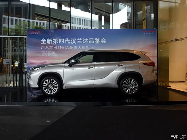 广汽丰田 汉兰达 2022款 双擎 2.5L 基本型