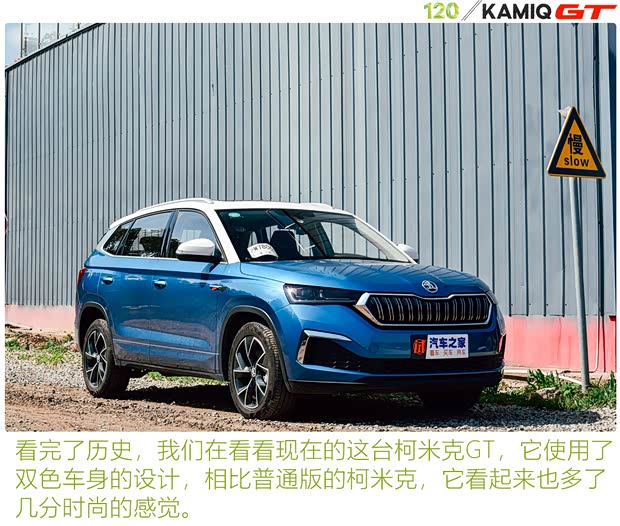 上汽大众斯柯达 柯米克 2020款 改款 GT TSI230 DSG旗舰版 国VI