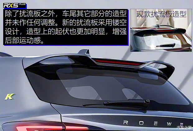 上汽集團(tuán) 榮威RX5 2021款 PLUS 300TGI 自動Ali國潮旗艦榮麟版