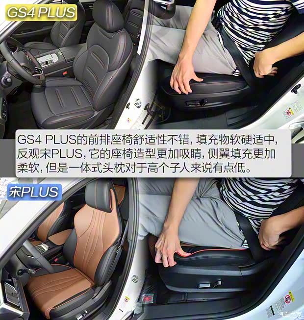 广汽乘用车 传祺GS4 PLUS 2021款 270T 自动星河版