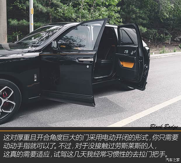 劳斯莱斯 库里南 2020款 Black Badge