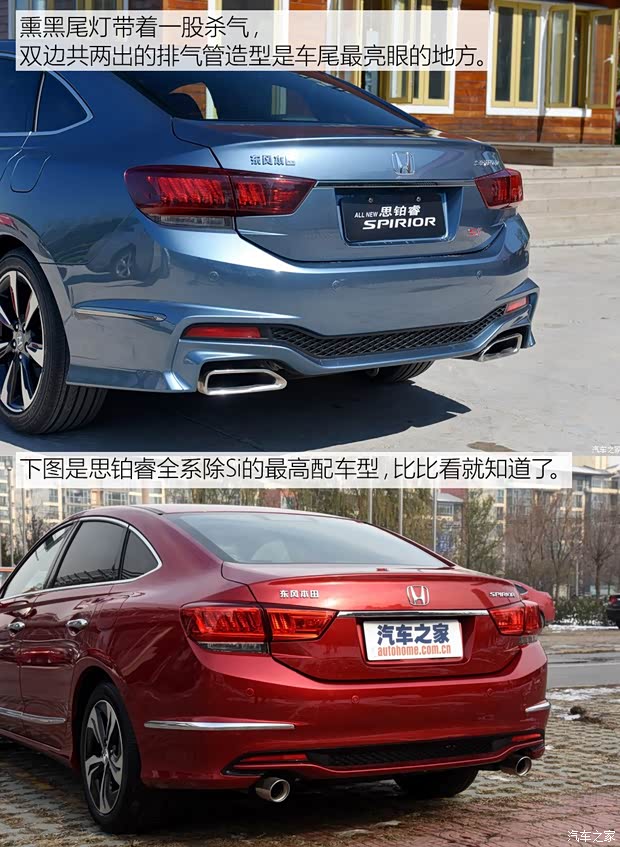 东风本田 思铂睿 2015款 2.4L Si