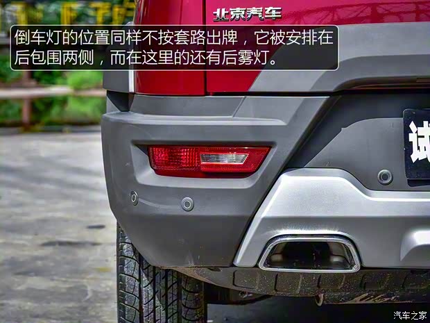 北京汽車 北京BJ20 2016款 基本型