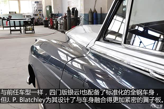 劳斯莱斯 Silver Cloud 1955款 基本型