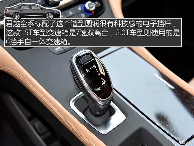 上汽通用别克 君越 2016款 20T 豪华型