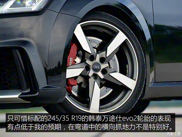 奥迪RS 奥迪TT RS 2016款 TT RS Coupe