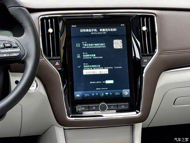 上汽集團 榮威ei6 2017款 基本型