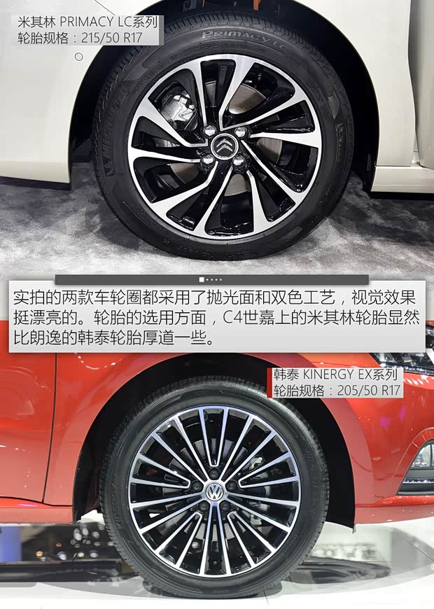 東風(fēng)雪鐵龍 C4世嘉 2015款 基本型