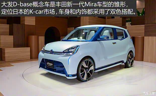 大发(进口) 大发D-base 2016款 concept 大发(进口) 大发D-base 2016款 concept