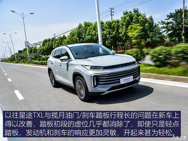 星途 星途TXL 2021款 凌云 400T 四驱星尊版 星途 星途TXL 2021款 凌云 400T 四驱星尊版