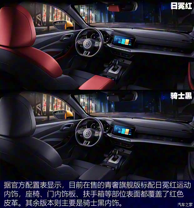 上汽集團 名爵5 2021款 300TGI DCT青奢旗艦版 上汽集團 名爵5 2021款 300TGI DCT青奢旗艦版