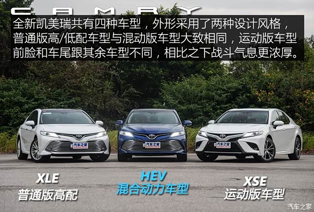 广汽丰田 凯美瑞 2018款 2.5HQ 旗舰版