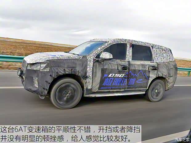 上汽大通 上汽大通D90 2016款 基本型