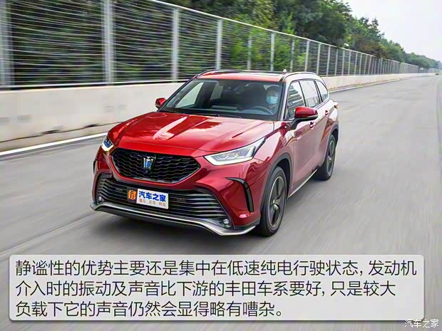 一汽豐田 皇冠陸放 2021款 2.5L HEV四驅旗艦版