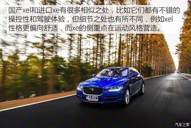 奇瑞捷豹路虎 捷豹XEL 2018款 2.0T 250PS 奢華版