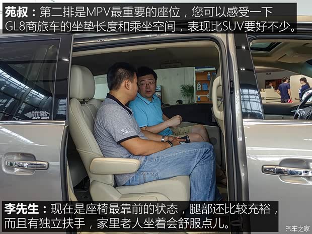 上汽通用别克 别克GL8 2017款 25S 豪华型