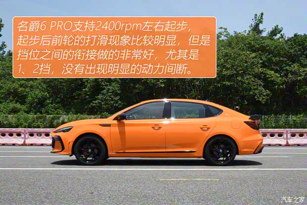 上汽集团 名爵6 2021款 Pro 上汽集团 名爵6 2021款 Pro