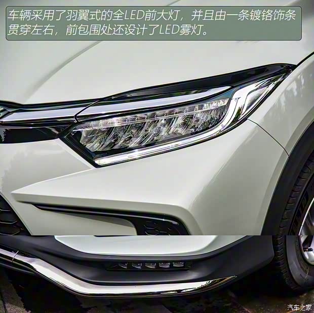 广汽本田 广汽本田VE-1 2022款 基本型