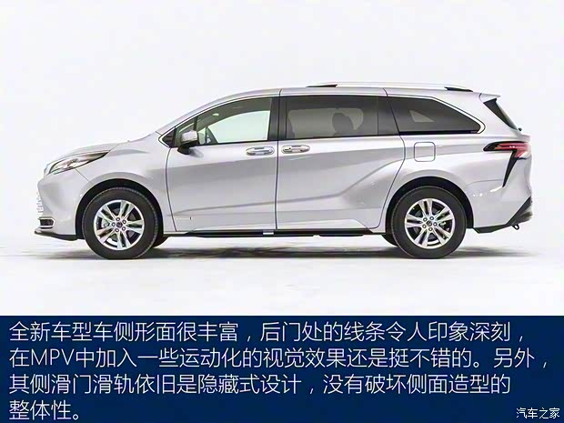 廣汽豐田 賽那SIENNA 2021款 2.5L混動(dòng) PLATINUM版