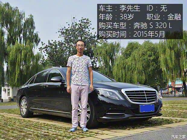 奔驰(进口) 奔驰S级 2016款 S 320 L 商务型