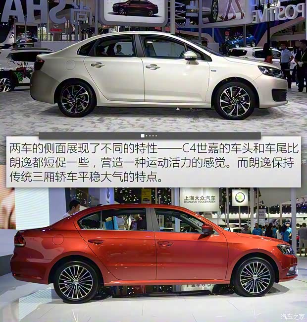 東風(fēng)雪鐵龍 C4世嘉 2015款 基本型