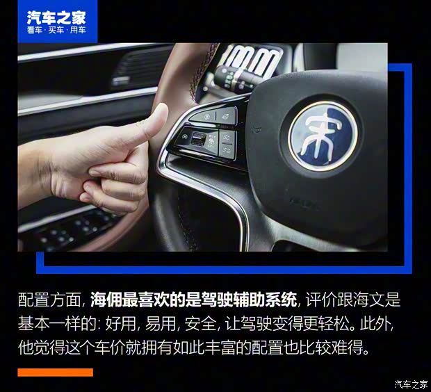 比亞迪 宋PLUS 2020款 1.5T 自動旗艦PLUS 比亞迪 宋PLUS 2020款 1.5T 自動旗艦PLUS