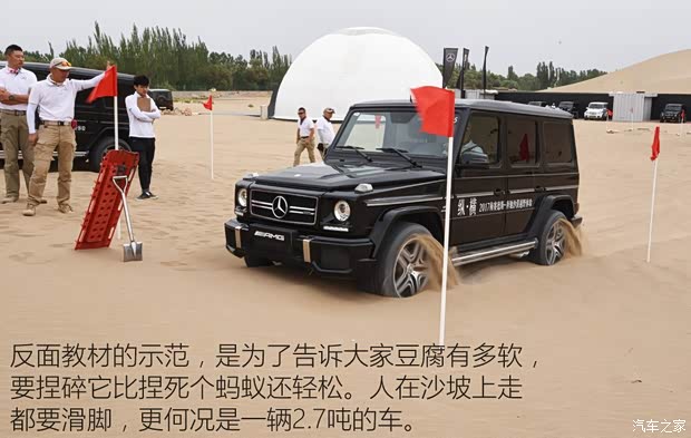 梅赛德斯-AMG 奔驰G级AMG 2016款 AMG G 63 梅赛德斯-AMG 奔驰G级AMG 2016款 AMG G 63