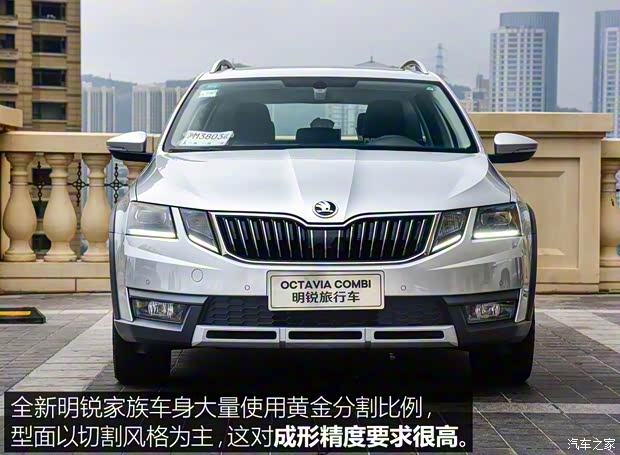 上汽斯柯达 明锐 2018款 旅行车 1.6L 自动豪华版 上汽斯柯达 明锐 2018款 旅行车 1.6L 自动豪华版