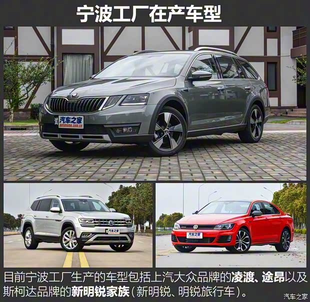 上汽斯柯達(dá) 明銳 2018款 旅行車 1.6L 自動(dòng)豪華版