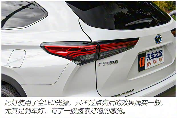 广汽丰田 汉兰达 2022款 双擎 2.5L 四驱尊贵版 7座 广汽丰田 汉兰达 2022款 双擎 2.5L 四驱尊贵版 7座