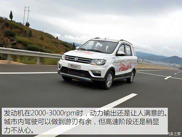 东风小康 风光370 2016款 1.3T 柴油 手动基本型 东风小康 风光370 2016款 1.3T 柴油 手动基本型