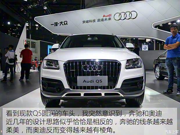 一汽-大眾奧迪 奧迪Q5 2016款 40 TFSI 豪華型