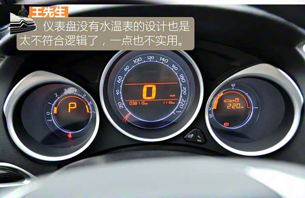 东风雪铁龙 雪铁龙C4L 2014款 1.6THP 智驱版 自动劲智型 东风雪铁龙 雪铁龙C4L 2014款 1.6THP 智驱版 自动劲智型