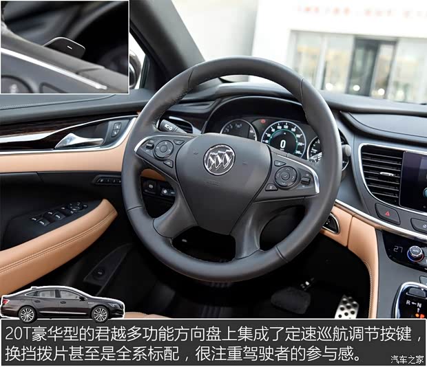 上汽通用别克 君越 2016款 20T 豪华型