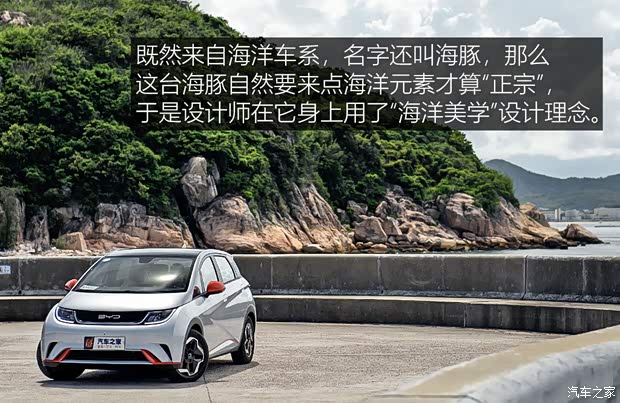 比亞迪 海豚 2021款 405km 時尚版