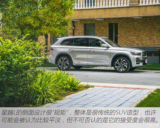 吉利汽车 星越L 2021款 2.0TD DCT EVO两驱旗舰型 吉利汽车 星越L 2021款 2.0TD DCT EVO两驱旗舰型