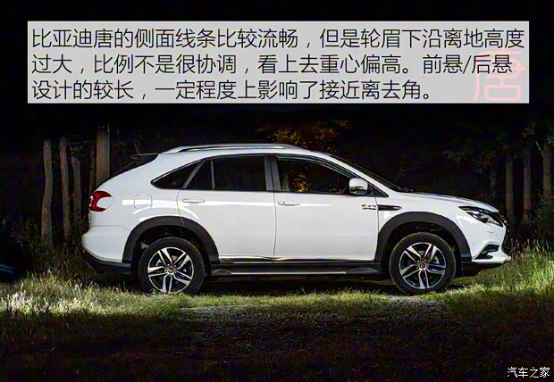 比亚迪 唐 2015款 2.0T 四驱旗舰型 比亚迪 唐 2015款 2.0T 四驱旗舰型