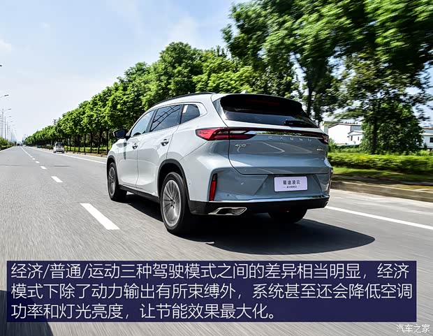 星途 星途TXL 2021款 凌云 400T 四驱星尊版 星途 星途TXL 2021款 凌云 400T 四驱星尊版